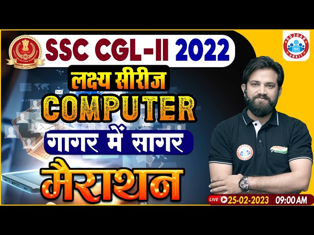 SSC CGL 2022 | Computer Marathon Class | SSC CGL Computer Class | Computer CGL Tier 2 Marathon Class