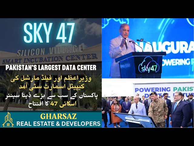 SKY47 Data Center Grand Opening by PM Shehbaz Sharif & FM Asim Munir, Pakistan's Largest Data Center