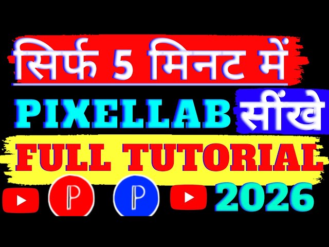 pixellab ko kaise use kare | how to use pixellab |  pixellab se thumbnail kaise banaye