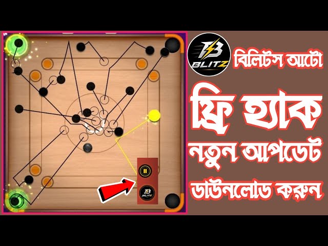 Blitz Auto Play New Update Version | Carrom Pool New Free Auto Play Hack Blitz Engine New Update |