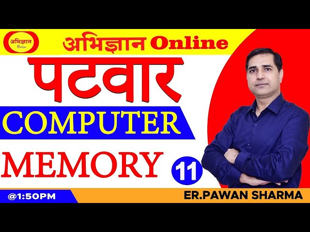 PATWAR II COMPUTER II Hardware & Software  PART #11 || ER.PAWAN SHARMA