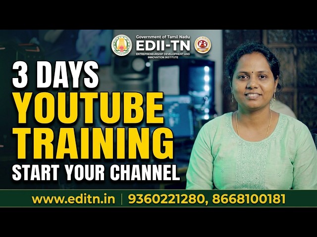 யூடியூப் சேனல் உருவாக்குதல் | Create Your Own YouTube Channel | 3 Days EDII's training