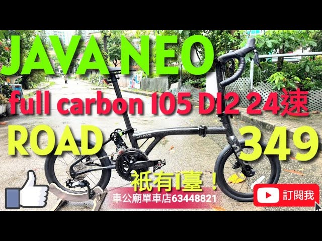 #java #javaneo #349 Java NEO CARBON ROAD 349 16-inch full carbon 105 Di2 24-speed drop bar Dark O...