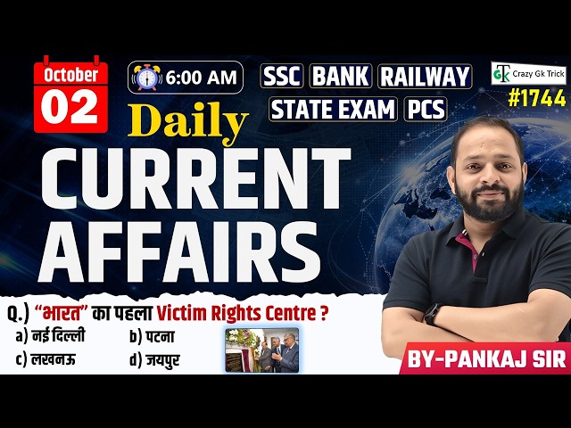 02 October 2026 | Daily Current Affairs | Current Affairs Today | Current News | Crazy Gk Trick