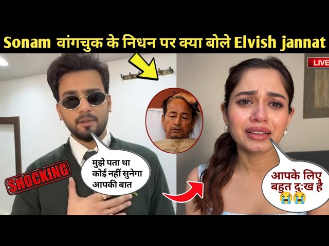Elvish Yadav and Jannat Zubair React to Sonam Wangchuk's Death ☠️