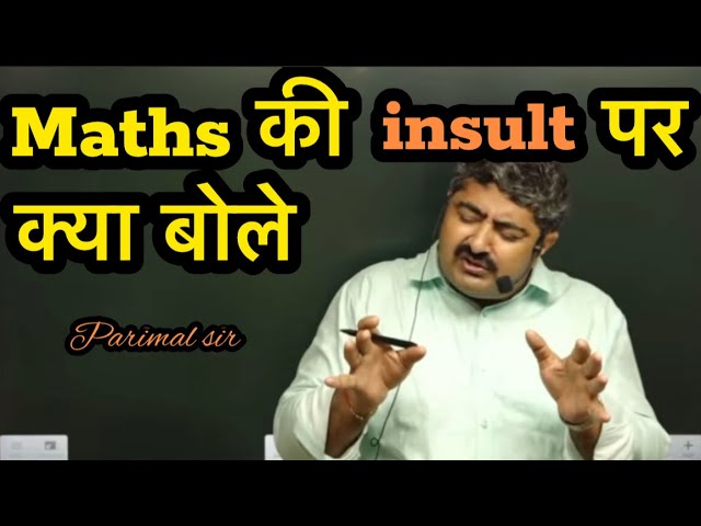 What Parimal Sir said about the insult to Maths