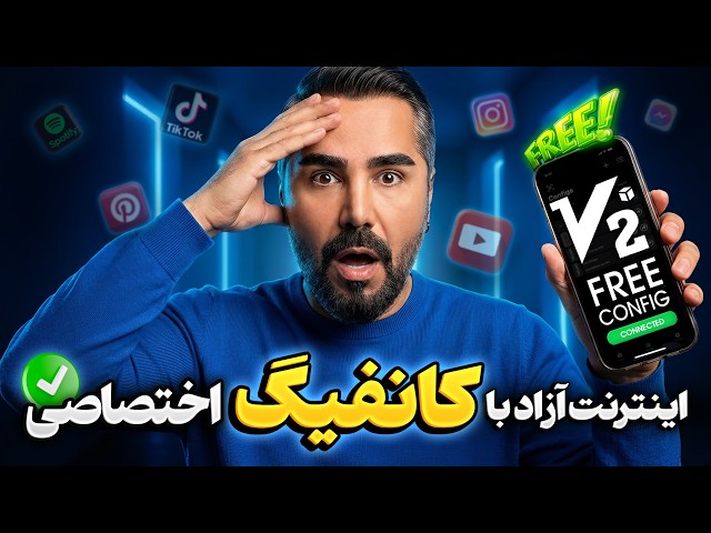 کانفیگ فیلتر شکن V2ray شخصی ، رایگان و امن خودتو بساز بدون نیاز به سرور |  بوسیله کلادفلر🌐
