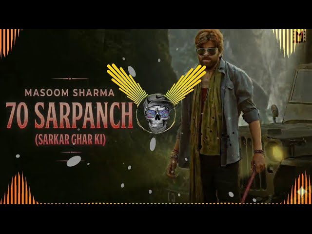 70 SARPANCH MASOOM SHARMA REMIX | AMAR K | SARKAR GHAR KI ME DJ REMIX SONG 2024 | DJ SAHIL BADSIKRI