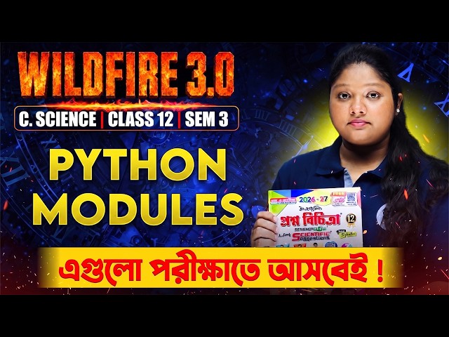 Wild Fire 3.0 🔥 Class 12 Sem 3  WBCHSE Computer Science | Python Modules | এই প্রশ্নগুলো আসবেই! 🎯