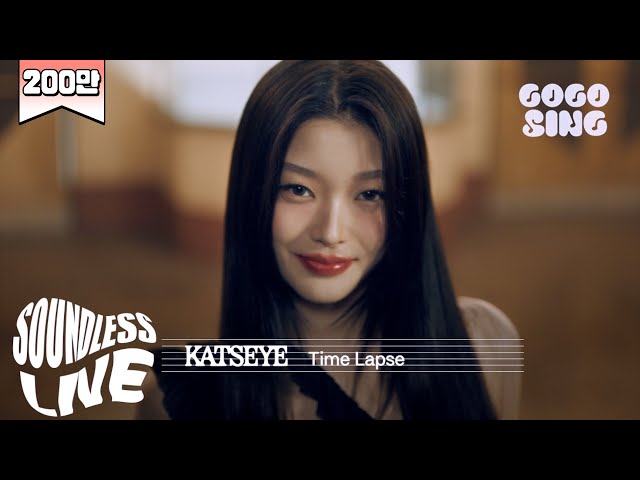 [SoundLess Live] KATSEYE - Time Lapse | 굿보이 OST Part.6