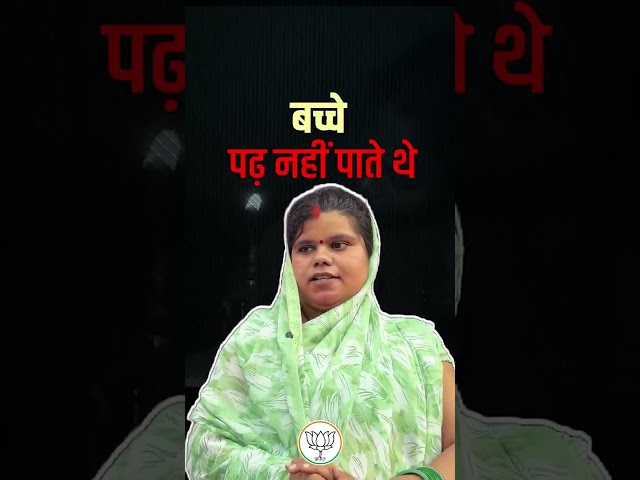 Dream to Reality: How PM Modi Government Empowered Women's | #bjp