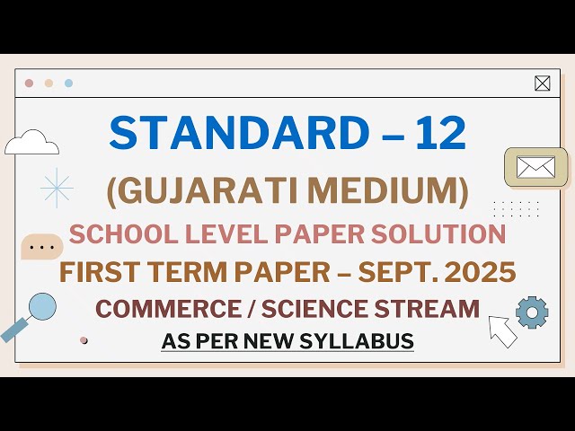 Std. - 12 G.M. || Computer || 1st Term Exam Paper Solution 2025 (School Level) || Gujarati Medium