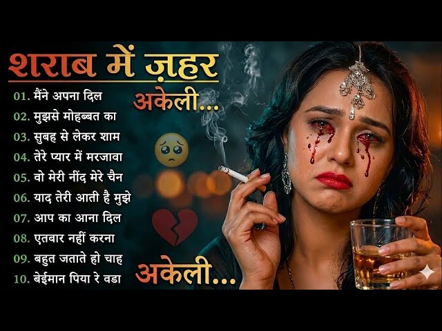 MOOD OFF 💔Sad 😭 LOFI SONG MASHUP || SAD HEART BROKEN 💔 MOOD OFF😭|| EMOTIONAL MASHUP  🎧😢