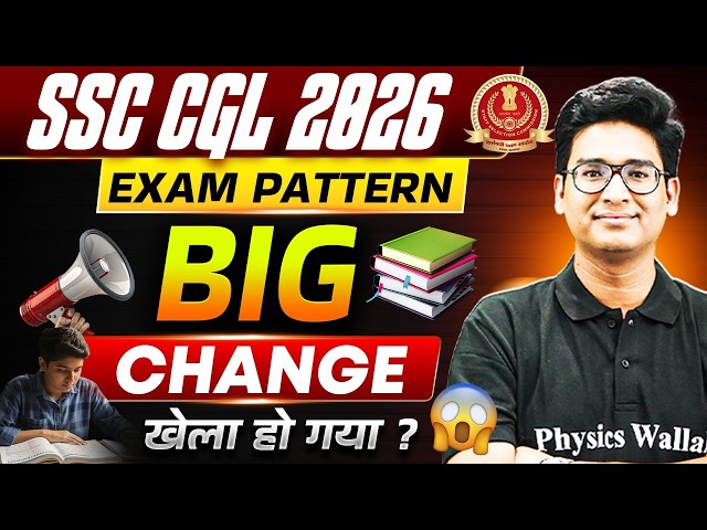 SSC CGL Exam Pattern 2026 | SSC CGL BIG CHANGE खेला हो गया ? | SSC CGL Notification 2026 | Jitin Sir