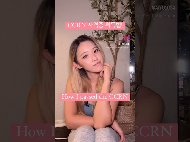 미국 중환자실 간호사 CCRN 자격증 시험 통과 방법! #ccrn #nicholekupchik #aacn #barrons #미국중환자실간호사 #미국자격증시험 #미국간호사