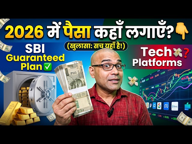 SBI Life Smart Platina Plus vs Mutual Funds 2026 🚀 Best Investment Strategy!