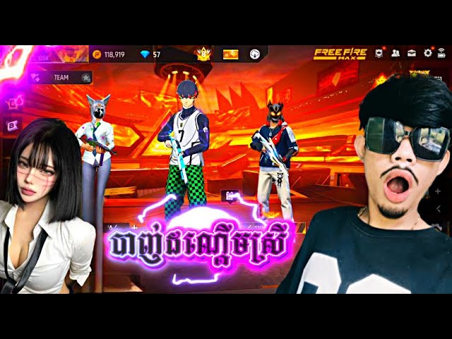 បាញ់ដណ្តេីមស្រីស្អាត🙂FREE FIRE🔥 GAMES PLAY AKOR V FUNNY VIDEO ORIGINAL