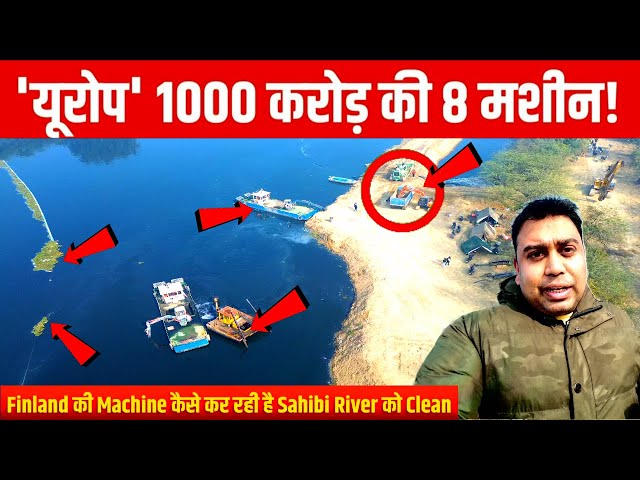 Sahibi River Revival: How Finland’s Water Master Machine Is Cleaning Delhi’s Polluted River | update