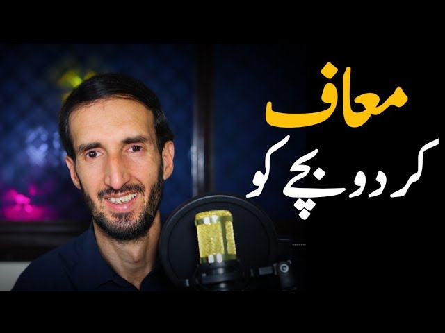 Importance Of Forgiveness | Forgive Everyone