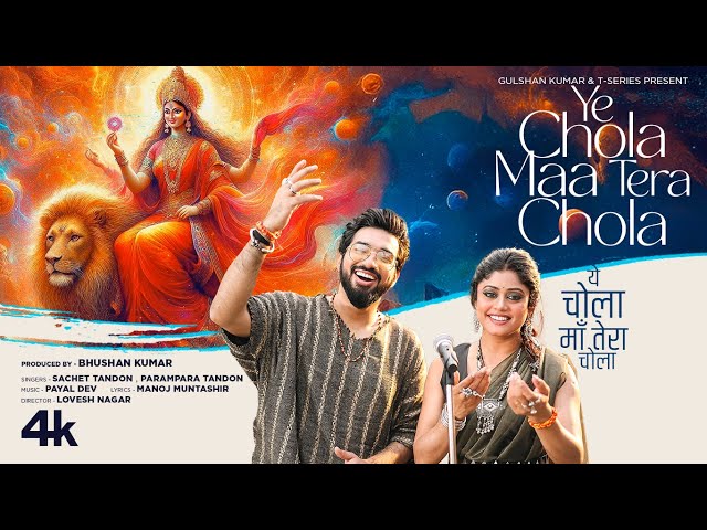 Ye Chola Maa Tera Chola (Full Bhajan)🙏: Sachet - Parampara | Payal Dev | Manoj M | Navratri Special