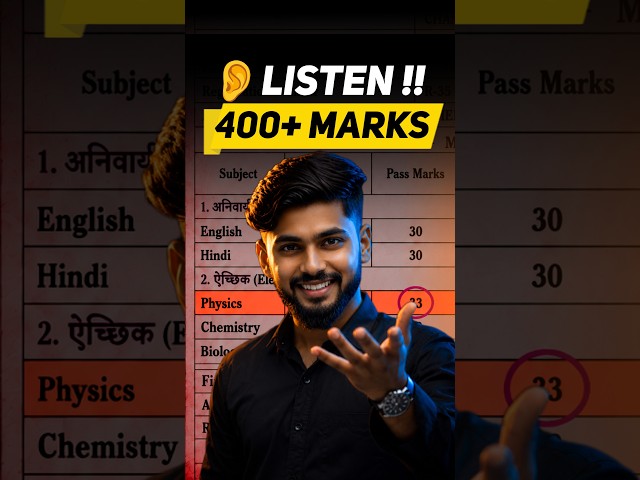 Listen 👂 Bihar Board Students
