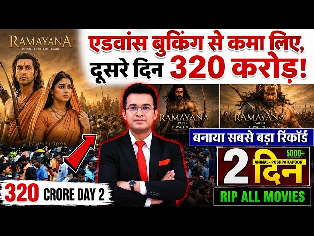 Ranbir Kapoor Ramayana Day 2 Box Office Update | Advance Booking Record