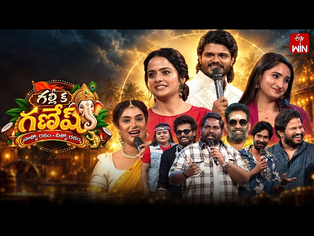 Galli Ka Ganesh - ETV Vinayaka Chavithi Spl Event | Full Episode | 14th September 2026 | ETV Telugu