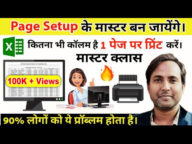 🔥MS Excel Page Setup & Printing Tips🔥| Print Tutorial | How to Print in Excel #print
