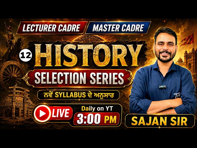 #12 🏆LECTURER CADRE | MASTER CADRE 📚 HISTORY- 𝐒𝐞𝐥𝐞𝐜𝐭𝐢𝐨𝐧 𝐒𝐞𝐫𝐢𝐞𝐬👨‍🏫ਸਾਰਾ ਨਵਾਂ Syllabus by Sajan Sir