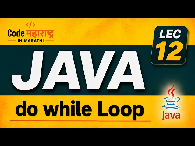 Do While Loop in Java | Java Do While Loop Explained in Marathi | Java Tutorial for Beginners