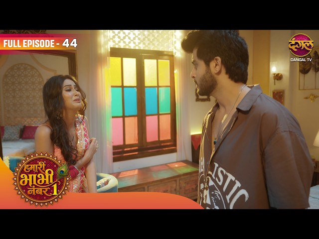 Muskan ने मांगी अपने जान की भिक | Hamari Bhabhi Number 1 | Full EP 44 | #dangaltv