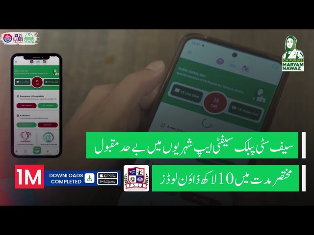 Safe City Public Safety App Crosses 1 Million Downloads