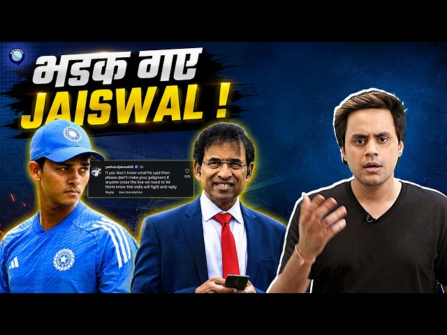 Harsha Bhogle पर आखिर क्यों भड़क गए Yashaswi Jaiswal |  India vs Sri Lanka | @RJRaunac