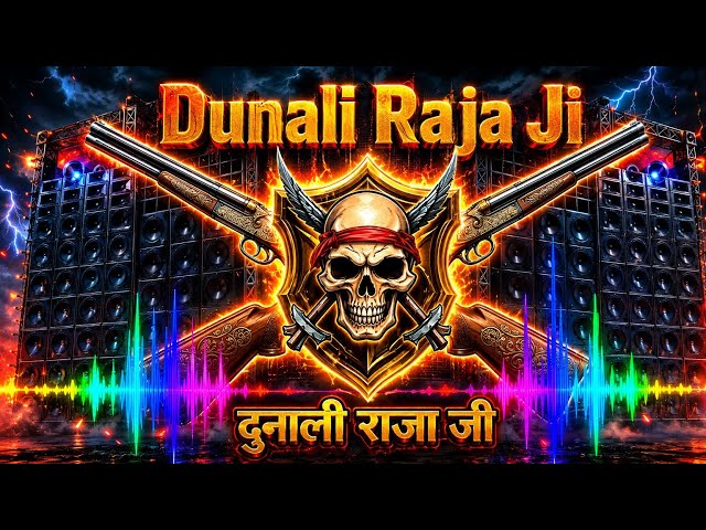 Dunali Raja Ji X Nachaib Hathiyar Se #DJ Remix Song | #Bhojpuri DJ Song | DJ Gana 2026 | RDX Dj Song
