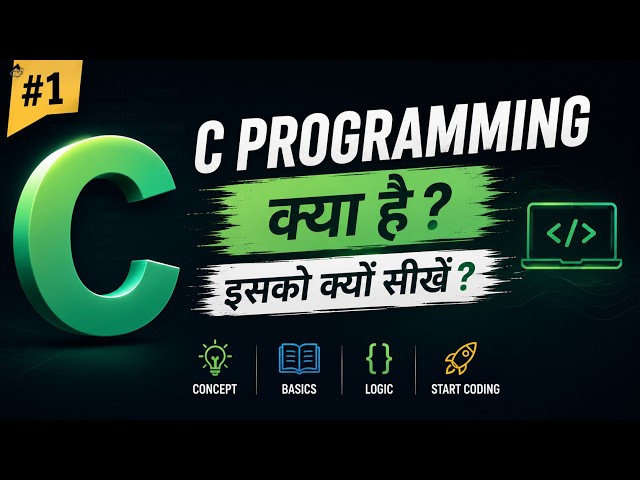 C Programming Language क्या है ? Why learn it? Tutorial / Course for Beginners