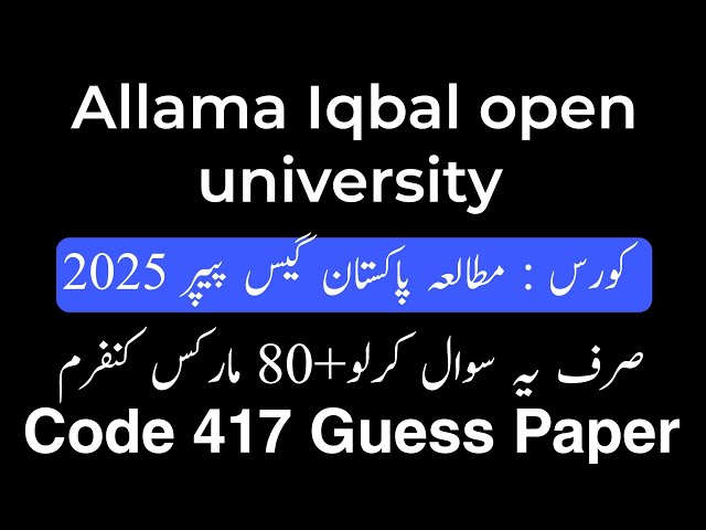 AIOU Course Code 417 Guess Paper 2026 | 417 Code Pakistan Study Guess Paper | AIOU BA Guess Paper