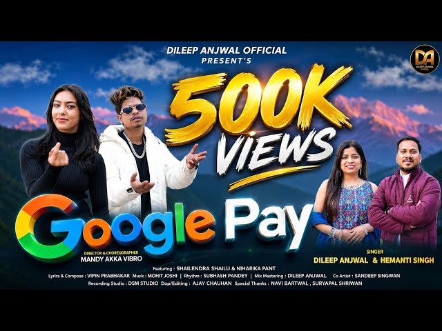 Google Pay (गूगल पे) II Dileep Anjwal & Hemanti Singh II New Garhwali song 2026 || @DileepAnjwal 