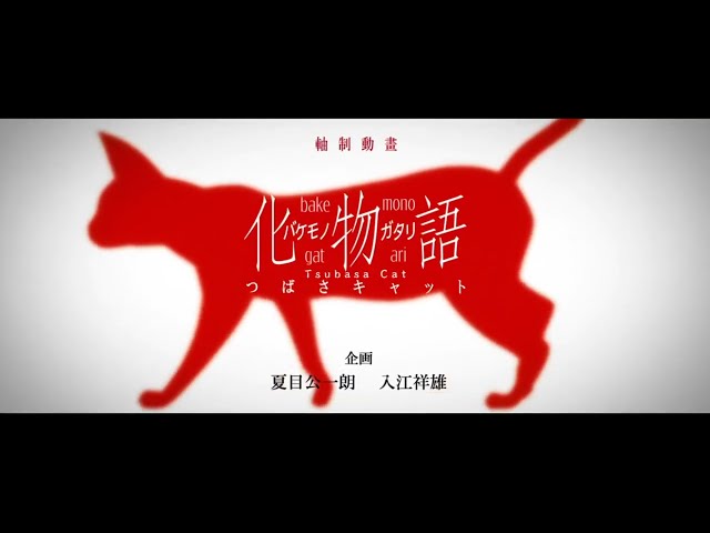 Horie Yui -- Sugar Sweet Nightmare [Bakemonogatari OP 5] [Credits] [MTBB Subs]