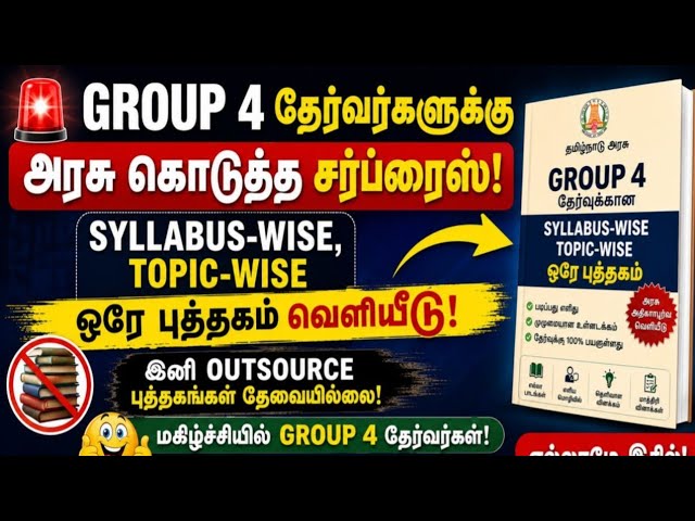 🚨 A Government Surprise for Group 4 Candidates! Syllabus Topic-Wise! No More Outsource Needed!
