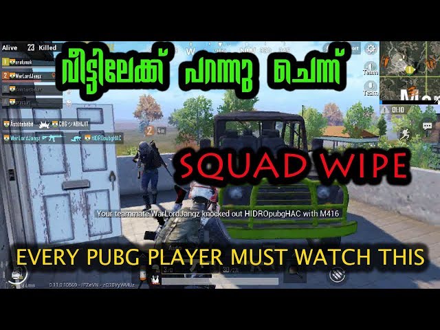 PUBG Mobile Super Funny Squad wipe | Malayalam Tutorial | Android Malayali