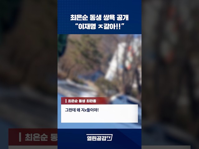 Kim Gun-hee's maternal uncle's shocking double insults revealed exclusively