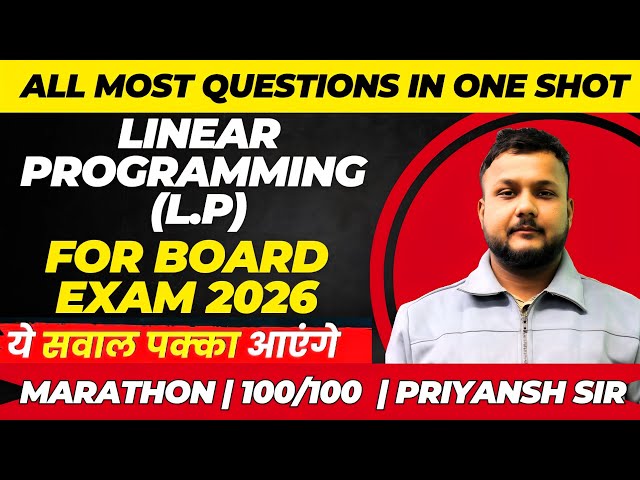 Linear Programming (LP) All Most Questions | Board Exam 2026 | One Shot | Most Expected Questions