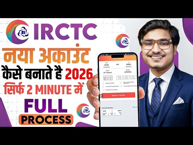 IRCTC Account Kaise Banaye 2026 - How To Create IRCTC Account | IRCTC User ID kaise Banaye