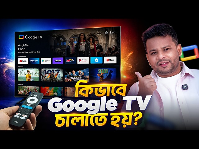 How to Use Google TV
