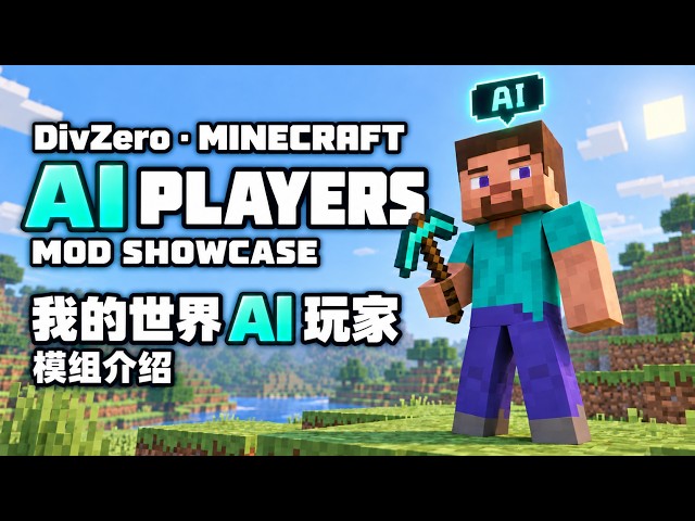 DivZero Mod: Minecraft AI Players That Chat, Build & Create Custom Gameplay