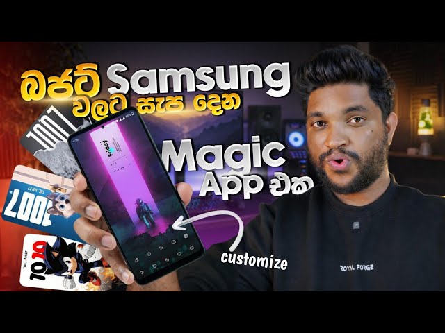Budget Samsung Phone වලට සැප දෙන Magic App එකක්😍 | Customise Your Samsung Device | SL TEC MASTER