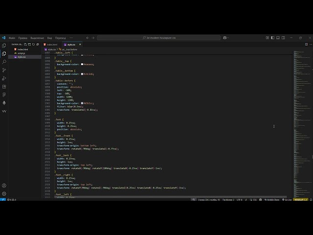 3D Modern House - Pure HTML CSS JAVASCRIPT #CODE-BARD.PROJECT
