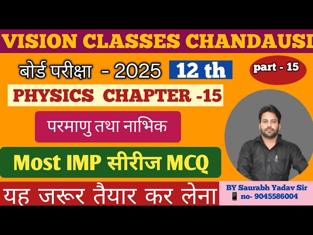 Class 12 Physics Most Important MCQs Chapter 12 Book 1 for 2025 Board Exams by Saurabh Yadav Sir