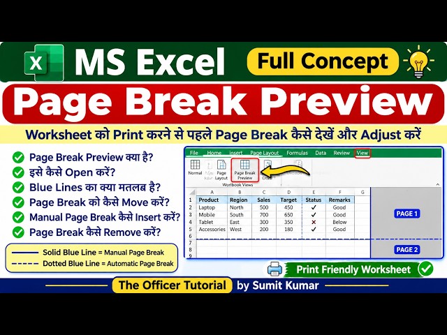 ExcelPart-9:Page Break Preview in MS Excel  Full Concept Explained | How to Set & Adjust Page Breaks
