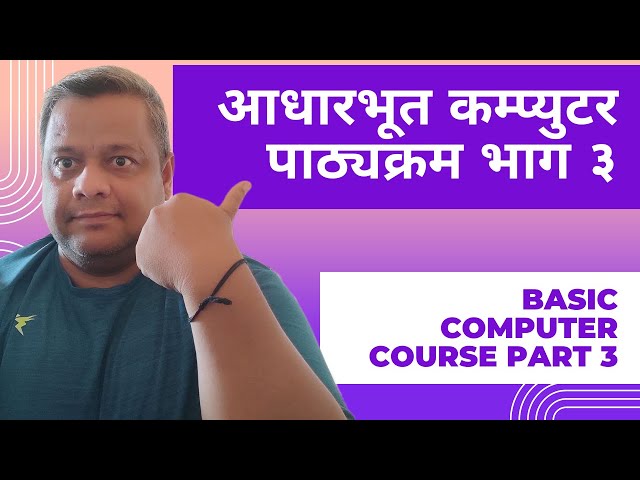 Computer सिकाई भाग ३ lनेपालीमा आधारभूत कम्प्युटर पाठ्यक्रम २०८० | History of Computers